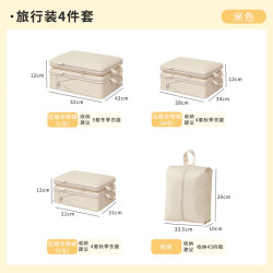 温诗欧 旅行衣物收纳袋便携整理袋子旅游