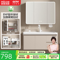 四季沐歌 圆弧浴室柜组合