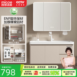 四季沐歌 圆弧浴室柜组合