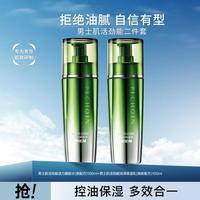 百雀羚 男士套装肌活劲能爽肤水保湿乳保湿控油二件套