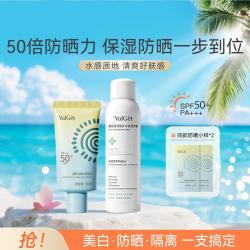 雅丽洁 美白防晒霜清爽不粘防晒隔离霜spf50紫外线