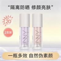 unny CLUB 隔离霜防晒遮瑕三合一妆前乳隐形毛孔打底保湿底妆