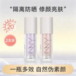 unny CLUB 隔离霜防晒遮瑕三合一妆前乳隐形毛孔打底保湿底妆