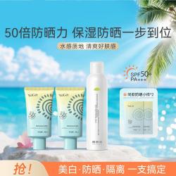 雅丽洁 美白防晒霜隔离防晒提亮肤色防晒霜军训户外