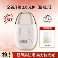 unny CLUB 光护水感防晒霜高倍防晒防水防汗清爽易成膜