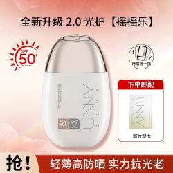 unny CLUB 光护水感防晒霜高倍防晒防水防汗清爽易成膜