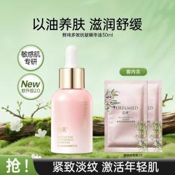 泊美 面部精油提拉紧致抗皱温和抗老舒缓淡化细纹精华油