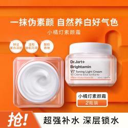 蒂佳婷 V7素颜霜50ml 焕亮提亮保湿懒人素颜霜