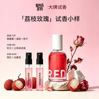 星期五乐园 官方正品荔枝玫瑰檀香33伪体香香水男女持久留香木质东方试香小样