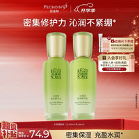 百雀羚 护肤套装水清漾水乳补水保湿修护舒缓品质国货生日礼物