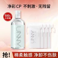 unny CLUB 卸妆水深层清洁不刺激化妆棉脸部专用湿敷新疆长绒棉