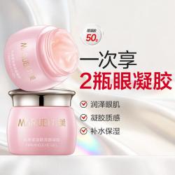 丸美 滋润保湿眼霜淡化细纹提拉紧致眼周补水保湿焕亮眼周眼凝胶