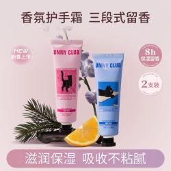 unny CLUB 护手霜女滋润保湿秋冬持久留香不油腻持久留香