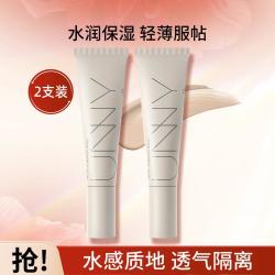 unny 隔离霜妆前乳隐形毛孔提亮肤色保湿服帖妆容