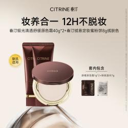 春汀 两只装】素颜霜遮瑕提亮肤色懒人三合一裸妆不脱妆持久贵妇膏小样