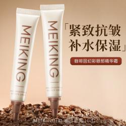 美康粉黛 咖啡因焕彩眼部精华霜眼霜淡化细纹紧致抗皱补水保湿眼周肌肤