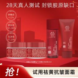 善草纪 新品玫瑰三代紧致抗皱面霜 补水保湿祛黄亮肤舒缓