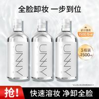 unny CLUB 卸妆水深层清洁温和眼唇脸三合一全脸可用敏感肌