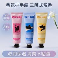 unny CLUB 持久留香保湿滋润护手霜防干裂润唇膏口红打底