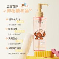 unny CLUB 柚子香轻松卸浓妆无残留免乳化无油膜感