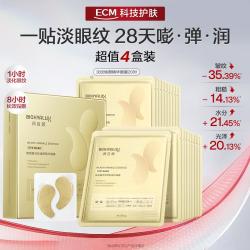 润百颜 眼膜20片视黄醇眼贴膜抗皱抗老淡化细纹鱼尾纹保湿
