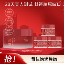 善草纪 熟龄肌玫瑰三代面霜 补水保湿祛黄亮肤紧致抗皱舒缓