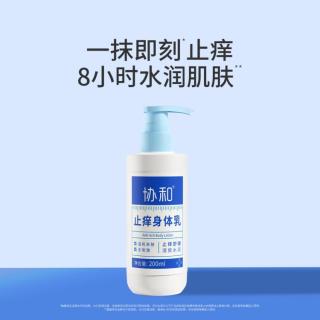 协和 身体乳女保湿润肤干皮夏季止痒舒缓润肤乳