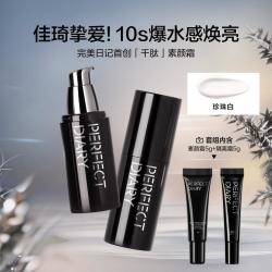 完美日记 爆水素颜霜精华水润颈部身体素颜霜懒人三合一裸妆不脱妆养肤男士