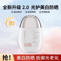 unny CLUB 光护水感防晒霜防晒隔离紫外线防水防汗易成膜