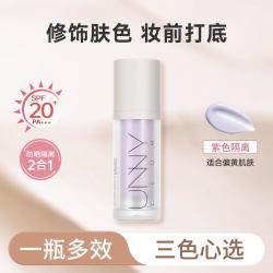 unny CLUB 隔离霜妆前乳防晒隔离遮瑕三合一隐形毛孔提亮肤色保湿服帖底妆