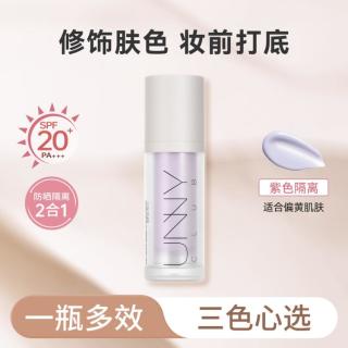 unny CLUB 隔离霜妆前乳防晒隔离遮瑕三合一隐形毛孔提亮肤色保湿服帖底妆