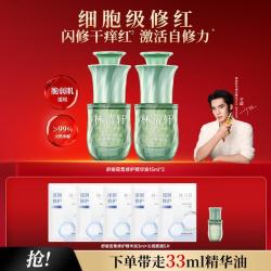 林清轩 山茶花面部精华油细胞级修红肌肤抗皱淡纹色修油