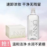 unny CLUB 卸妆水卸妆湿巾独立包装敏感肌可用温和清洁全脸净卸出差便携