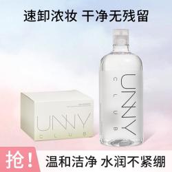unny CLUB 卸妆水卸妆湿巾独立包装敏感肌可用温和清洁全脸净卸出差便携