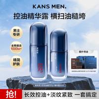 韩束 男士护肤品套装夏季补水紧致护肤品套装男士专用