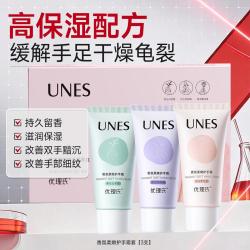 优理氏 护手霜女滋润保湿补水特润修护干裂粗糙特润3支护手霜礼盒