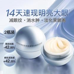 奥洛菲 玻色因多肽紧致抗皱明亮眼霜27g*2 消水肿淡化黑眼圈
