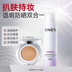 优理氏 SPF50+高倍美白防晒喷雾隔离遮瑕气垫霜防紫外线清爽不油腻