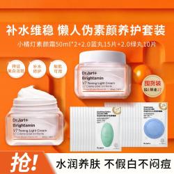 蒂佳婷 V7素颜霜50ml*2 焕亮面霜提亮保湿懒人面霜