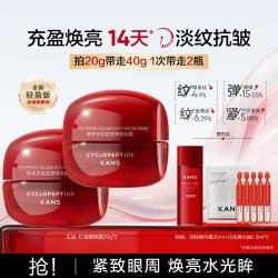 韩束 红蛮腰眼霜护肤品提拉紧致保湿弹嫩淡化细纹环六肽