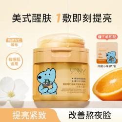 unny CLUB 湿敷棉片妆前保湿补水修护舒缓