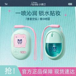 小奥汀 沁润精华喷雾细腻毛孔贴肤妆前保湿持妆透亮光泽拓麻歌子联名