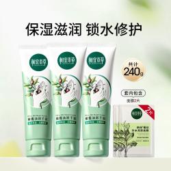相宜本草 橄榄油润手霜锁水保湿滋润不粘腻易推开