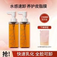 unny CLUB 清透卸妆油深层清洁虾青素清肌卸妆油女温和囤货装