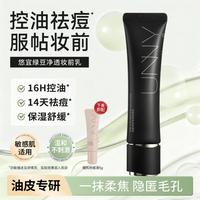 unny CLUB 水润服帖不卡粉祛痘敏感肌服帖底妆干皮油