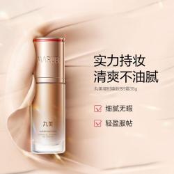 丸美 凝时焕肤BB霜35g隐形毛孔粉底液