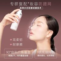 ukiss 定妆喷雾持久定妆控油妆前干皮油皮不脱妆清爽可上飞机