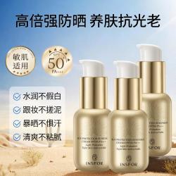 伊思芙 防晒霜50倍紫外线防水防汗清爽不油腻提亮肤色