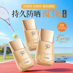 丸美 轻透户外防晒乳40g防晒乳50倍紫外线防水防汗不油腻