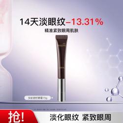 佰草集 典萃多肽凝时眼霜15g淡化细纹纹提亮紧致抗老